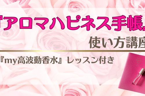 熊本市【熊本メンズエステ アロマ ハピネス】メンズエステ[ルーム＆派遣]の情報「そけい部長のメンエスナビ」