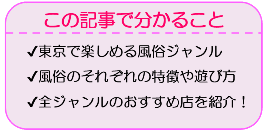 風俗店のコンセプトってこんなに種類があるんです！それぞれについてご紹介 - ももジョブブログ