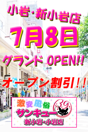 東京・新小岩のおすすめ風俗・人気ランキングTOP10【2024年最新】 | Onenight-Story[ワンナイトストーリー]