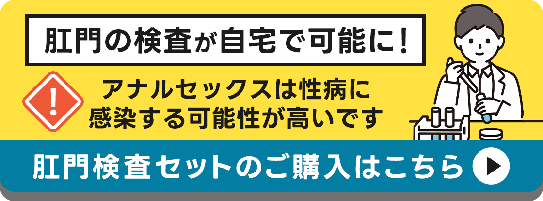 アナルセックスのやり方！準備と初めて開発 - 夜の保健室