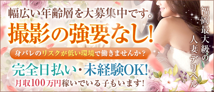 中洲の託児所紹介あり風俗求人【はじめての風俗アルバイト（はじ風）】