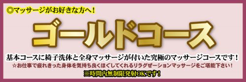 体験談形式で紹介！抜きアリマッサージが楽しめる風俗15選｜駅ちか！風俗まとめ