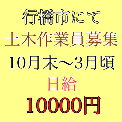 サニックス HS 行橋営業所の正社員求人情報 （行橋市・戸建て住宅向けサービスの技術職） |