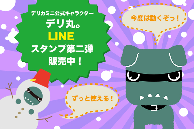 すぐデリ（お薬のデリバリーサービス）を開始しました | 伊勢きずな動物病院｜三重県伊勢市｜犬・猫・エキゾチック動物