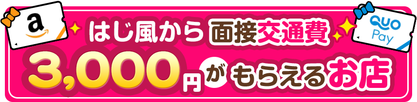 新宿 ピンサロ ピンクサロン「ベイビーブー」