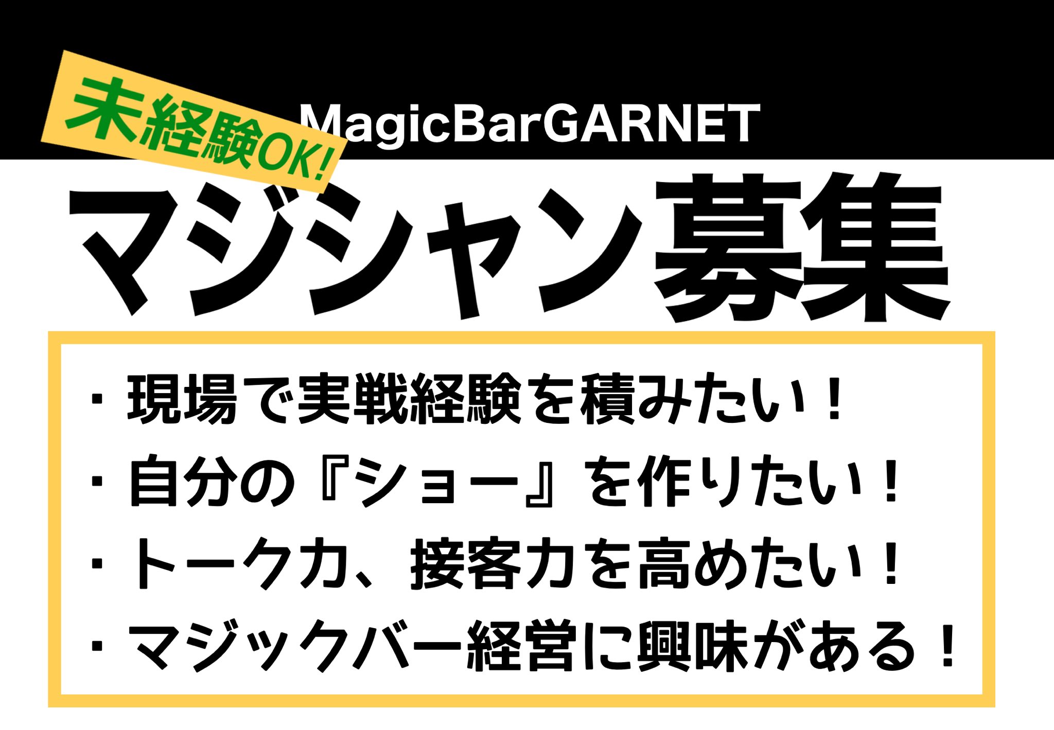 神奈川】 マジックBARでめくるめく不思議世界と美味しいカクテルを楽しむ 【横浜】』横浜(神奈川県)の旅行記・ブログ