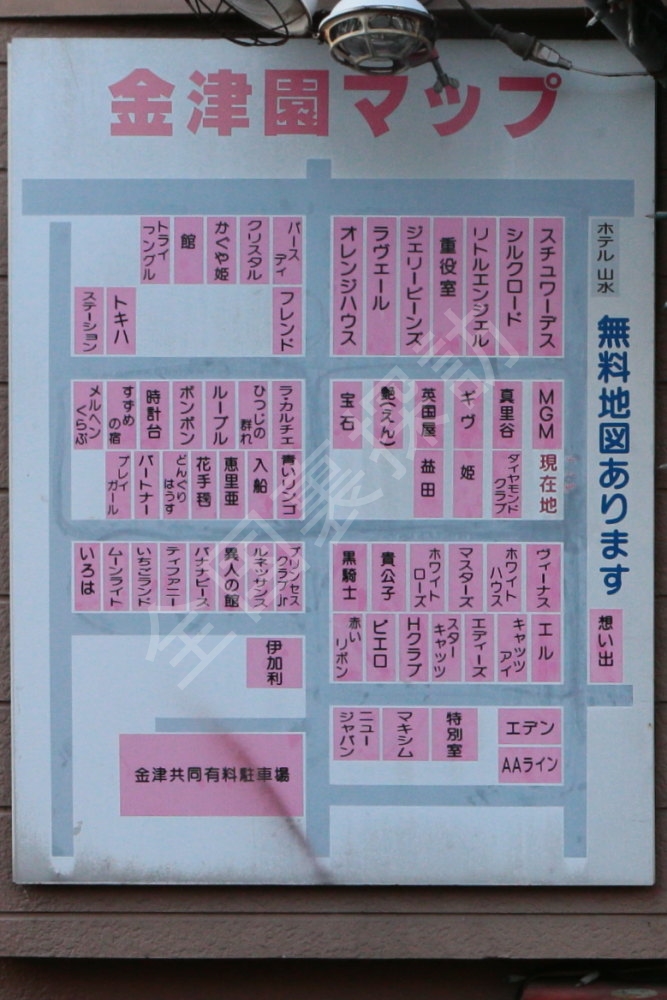 赤線跡を訪ねる・・・岐阜「金津園」＆「国際園」 / fumiさんのウォーキングの活動日記 | YAMAP