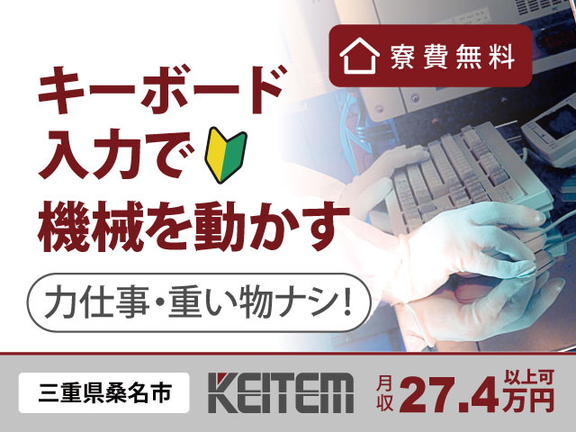 タカスエ 桑名事業所のアルバイト・パート求人情報 （桑名市・ホームセンターへの大型配送ドライバー） | 