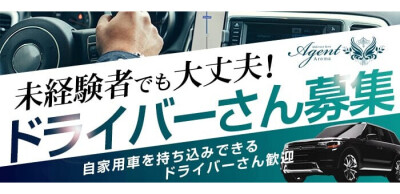 白衣の天使｜中勢 鈴鹿 キャンパブ｜夜遊びガイド三重版