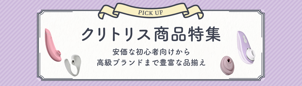 初心者向けクリ吸引ポンプ - アダルトグッズ通販｜大人のおもちゃ通販大魔王