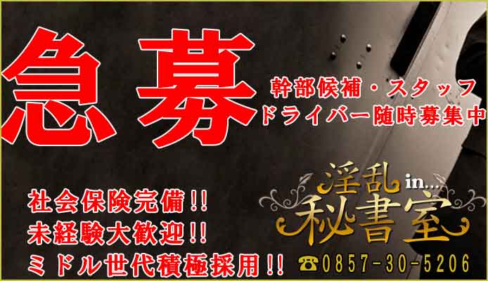 送迎】風俗ドライバーのお仕事解説/デリヘルドライバーとの違い | 俺風チャンネル