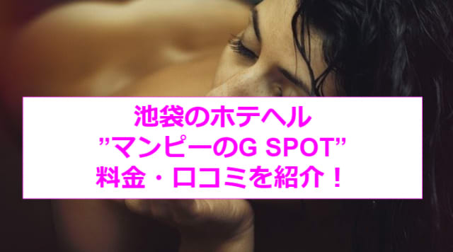 マンピーのG☆SPOT／サザンオールスターズ-カラオケ・歌詞検索｜JOYSOUND.com