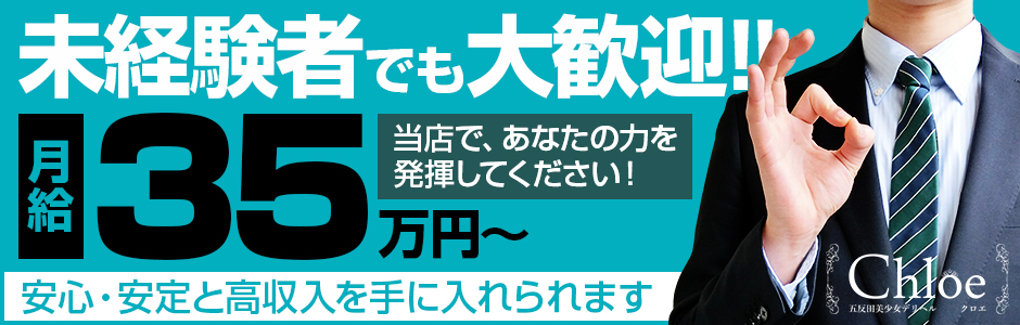 五反田の風俗求人｜高収入バイトなら【ココア求人】で検索！