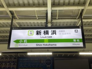 新横浜駅のショウワパーク | コインパーキング経営・運営・管理