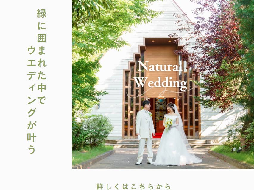 プリティチャペル大宮 セントパルク教会で理想の結婚式【ゼクシィ】