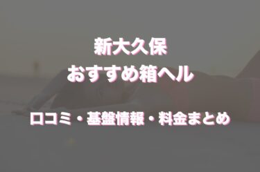 たま｜川崎風俗ソープランド クリスタル京都南町