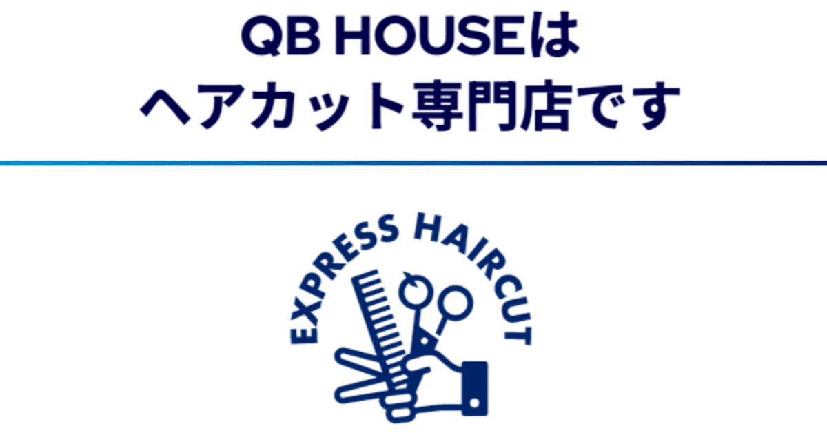 世田谷区】用賀に「1000円カットplus」が新規オープンしました！ | 号外NET 世田谷区