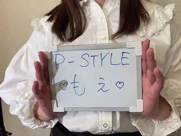 P-STYLE - 栄/デリヘル｜風俗じゃぱん