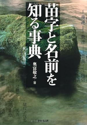 姓「宗像」の読み方・読み確率 - すごい名前生成器