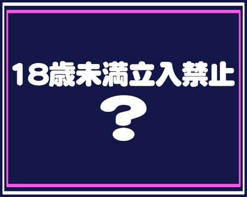 ぼくらの性処理工場in鶯谷（鶯谷 デリヘル）｜デリヘルじゃぱん