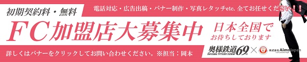 さいたまデリヘル「奥様鉄道69埼玉」いおり｜フーコレ