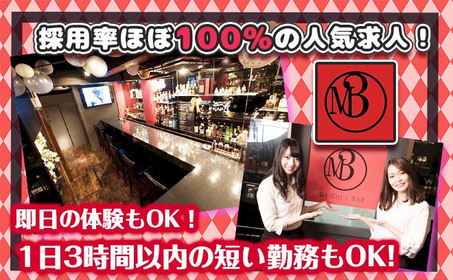 Bar TORERU（トレル）の公式求人情報 | ガールズバー・コンカフェ求人なら【体入がるる】