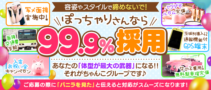 水戸・天王町のガチで稼げるソープ求人まとめ【茨城】 | ザウパー風俗求人