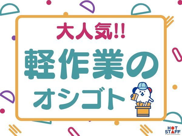 福岡県の行橋・豊前・みやこ町周辺の求人情報 | 40代・50代・60代（中高年、シニア）のお仕事探し(バイト・パート・転職)求人ならはた楽求人ナビ