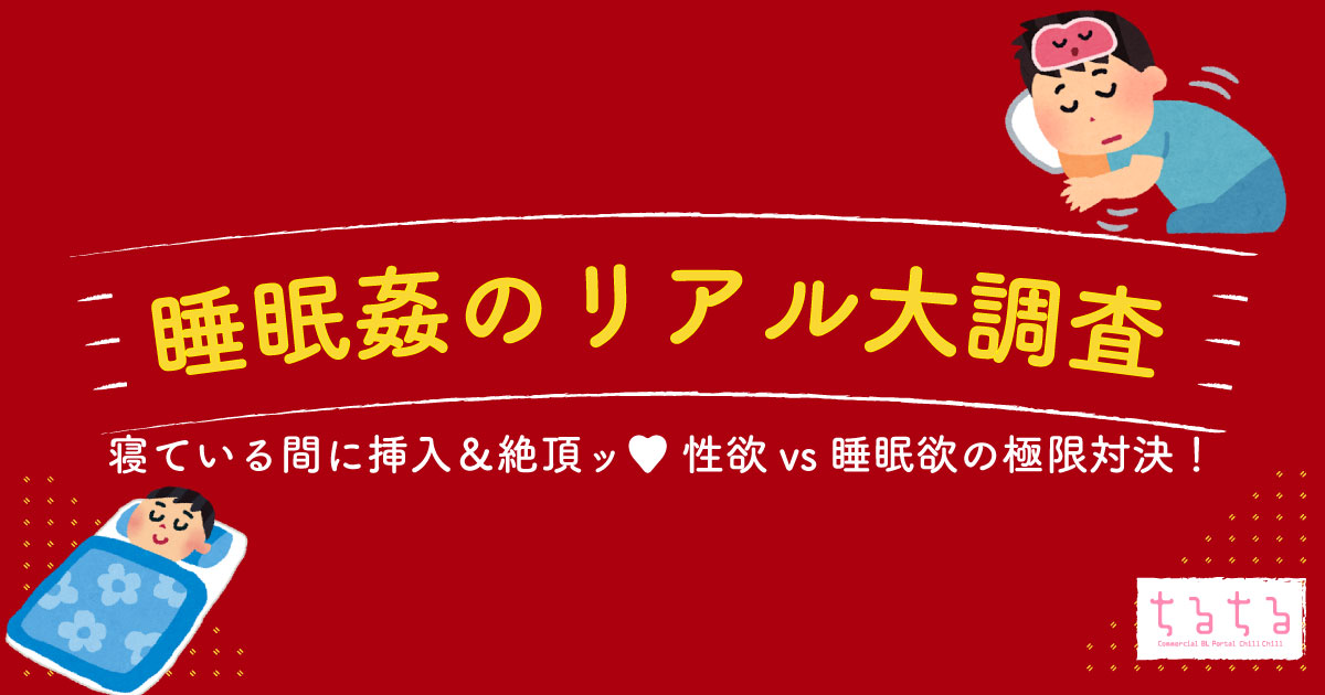 寝たふりして挿入させたらすぐ逝っちゃって普通に中出しされた