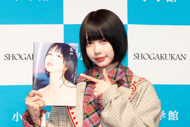 動ナビブログネオ » あのちゃん、5年ぶりにエロ写真集発売！おっぱい、たまらんｗｗｗββ