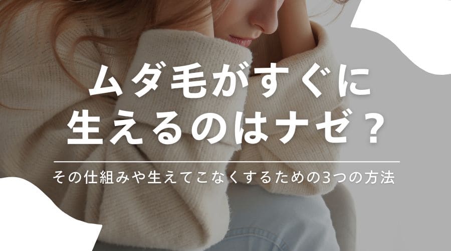 毛抜きが抜けない時の復活方法と毛抜きで根元から痛くなく抜くコツ ｜ エピステ