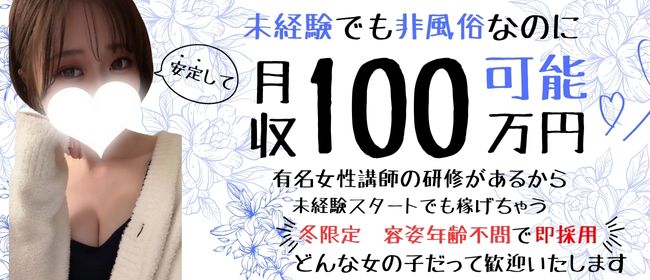 豊田市の風俗男性求人・バイト【メンズバニラ】