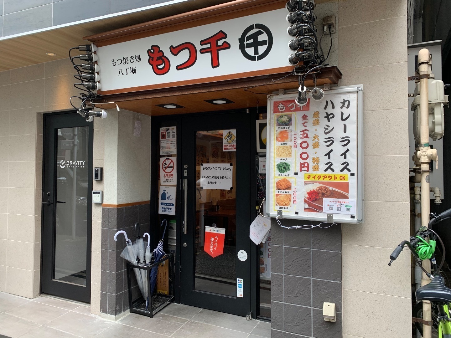 もつ千 八丁堀店 クチコミ・アクセス・営業時間｜日本橋【フォートラベル】