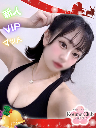 このはのプロフィール [福岡 中洲ソープランド]小梅club:よろしく風俗福岡