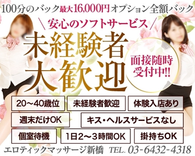 2024最新】新橋ピンサロおすすめ人気ランキング３選｜本番の口コミや格安コスパ店も！ | 風俗グルイ