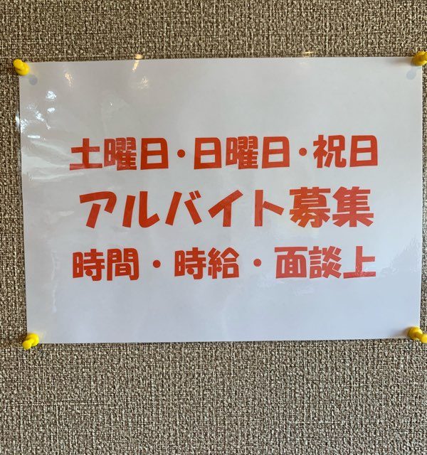 広島県安芸高田市×深夜のバイト・アルバイト・パート求人情報-クリエイトバイト