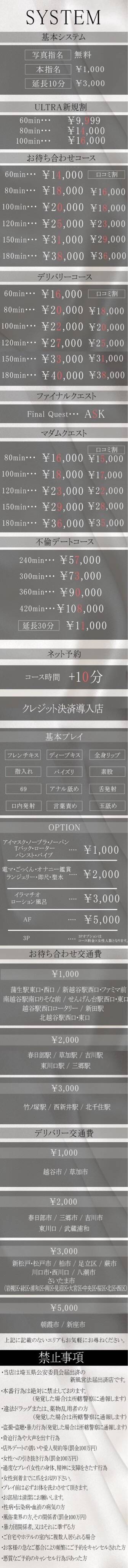 セレブクエスト-koshigaya-（セレブクエストコシガヤ）［越谷 デリヘル］｜風俗求人【バニラ】で高収入バイト