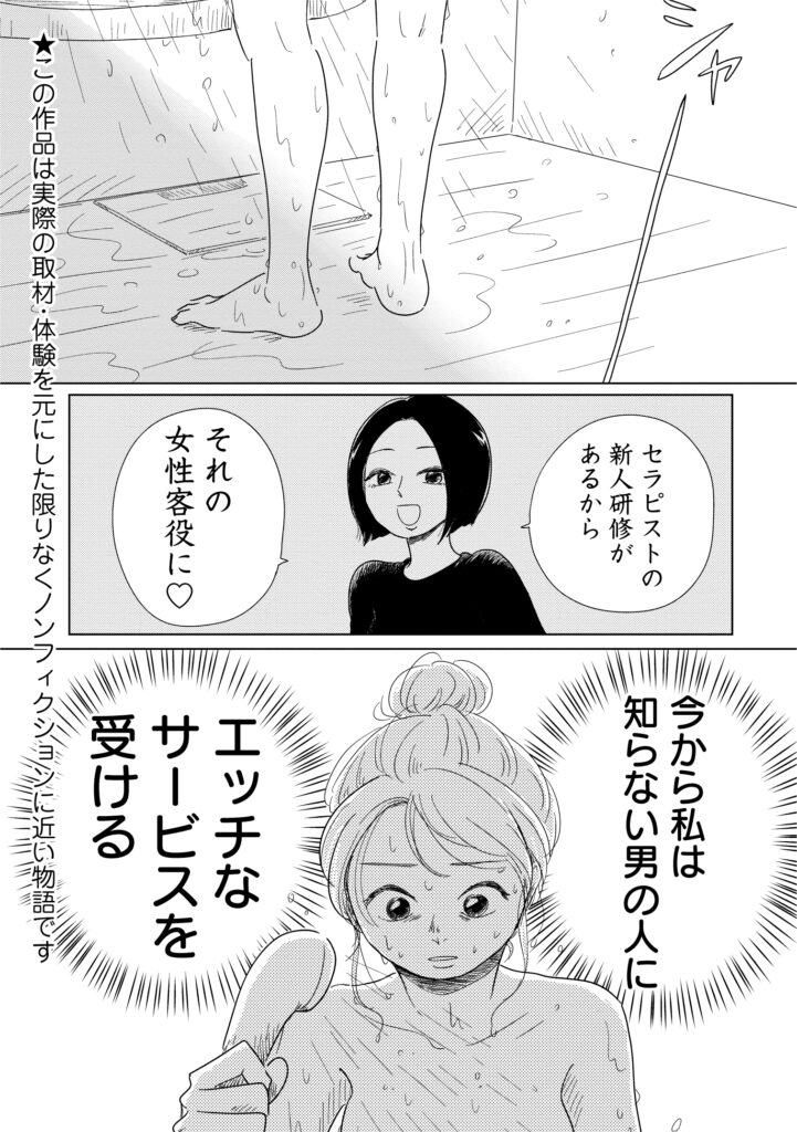 女性用風俗でイケメンにイカされた体験談を女性ライターが語ります！ | シンデレラグループ公式サイト