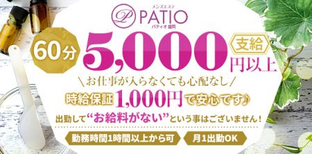 2024最新版】盛岡メンズエステ人気ランキング！口コミでおすすめ比較