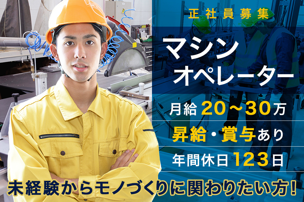 12月版】仙南の求人・仕事・採用-宮城県｜スタンバイでお仕事探し