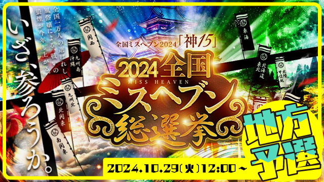 ヘブンバーンズレッド」，“1st Anniversary前夜祭キャンペーン”がスタート。1周年に向けたログインボーナスやガチャ，スコアアタックを実施