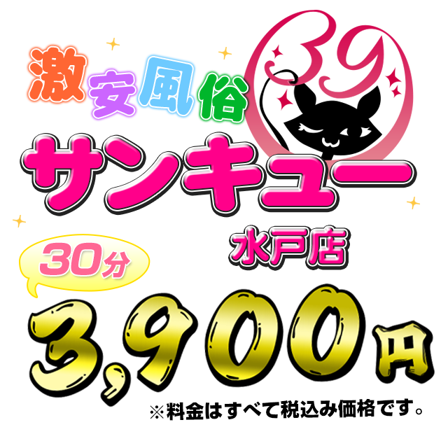 水戸のハズさないおすすめソープランド７選！口コミ・評判・体験レビューから徹底紹介！ - 風俗の友