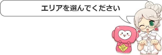 外国人風俗宅急便（栄町(千葉駅) デリヘル）｜デリヘルじゃぱん