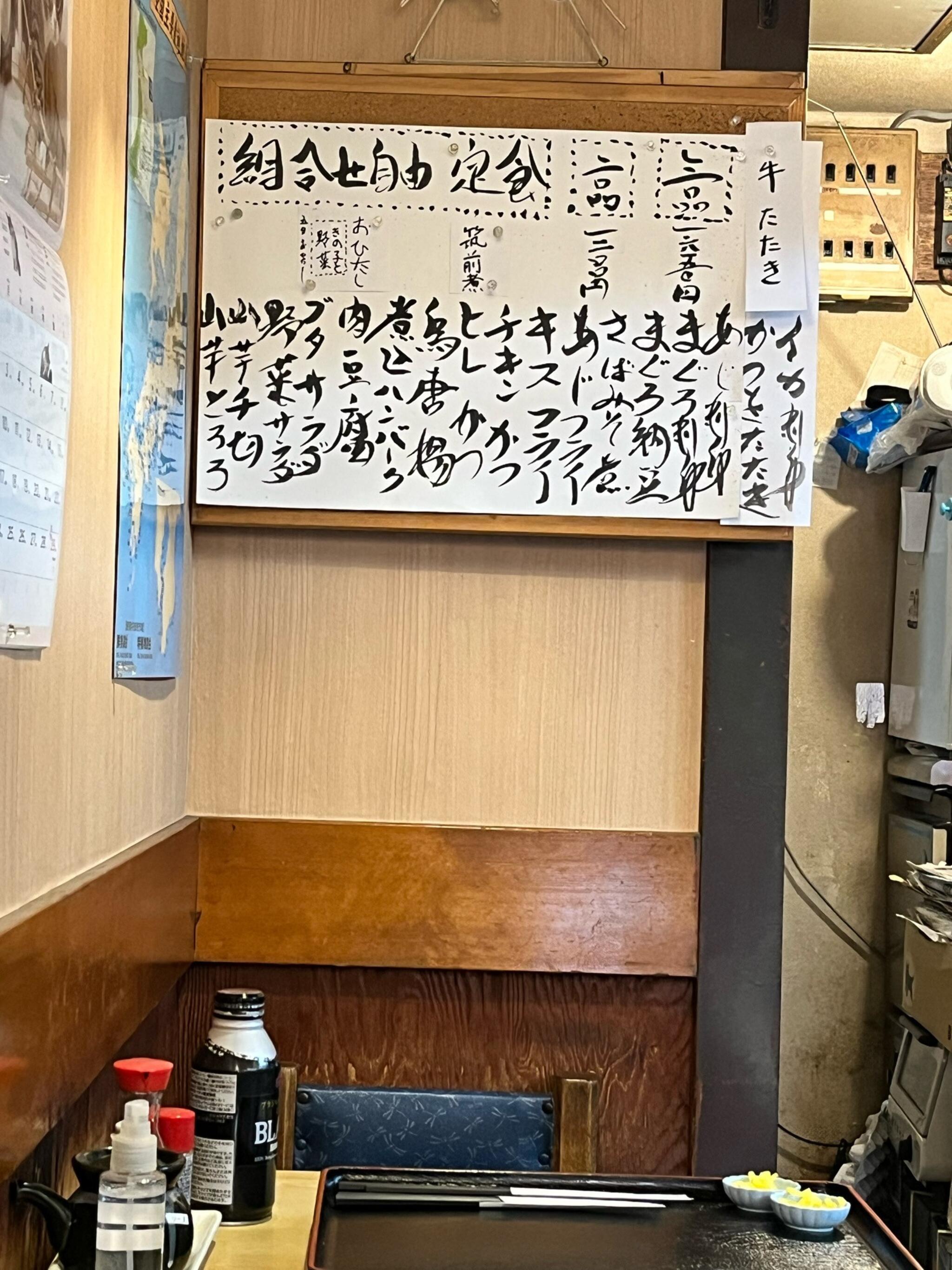 東信水産総本店「荻窪」Unofficial