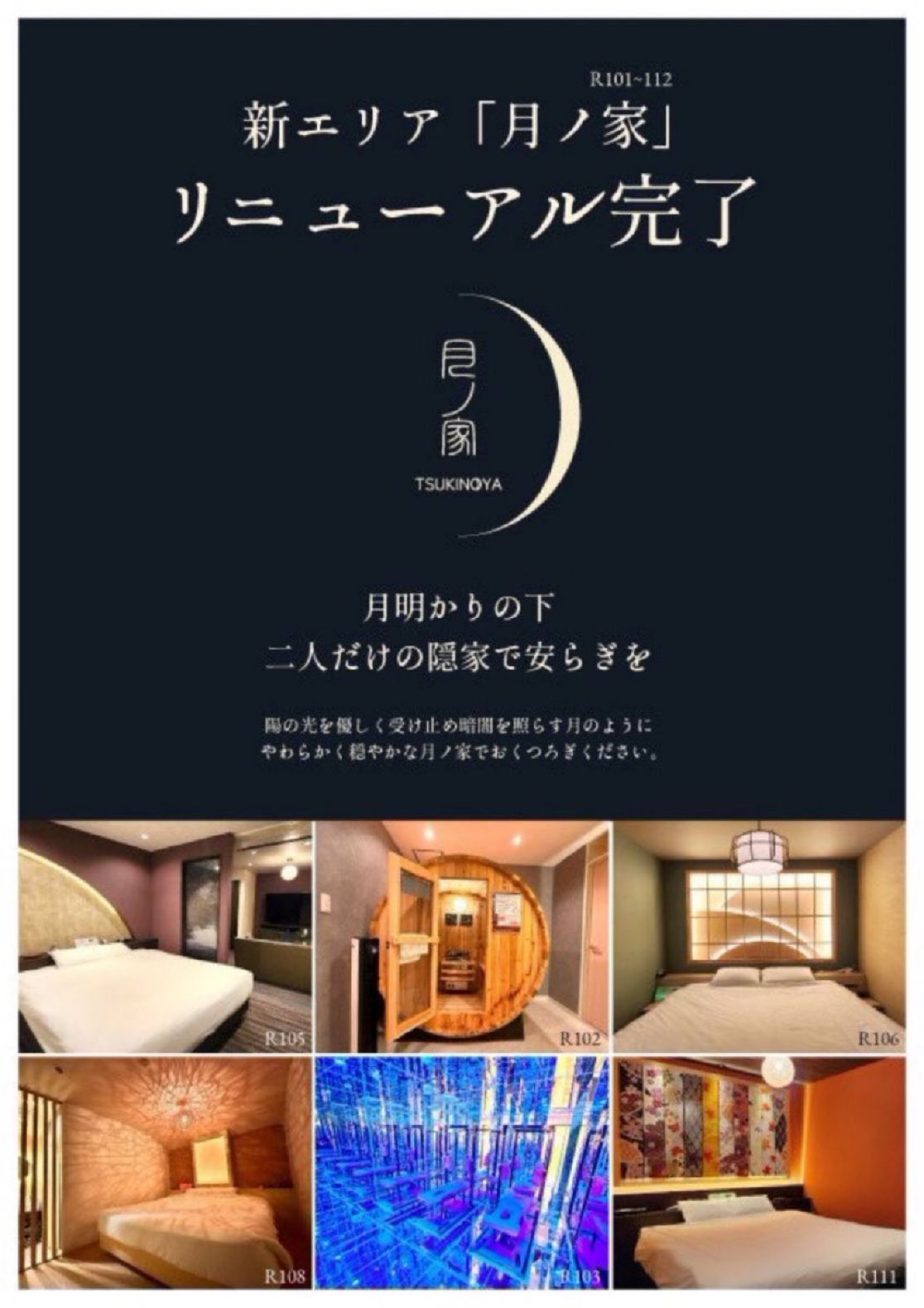 隠家 ajito HOTEL555 小田原店 (アジトホテルスリーファイブオダワラテン)の部屋情報｜神奈川県