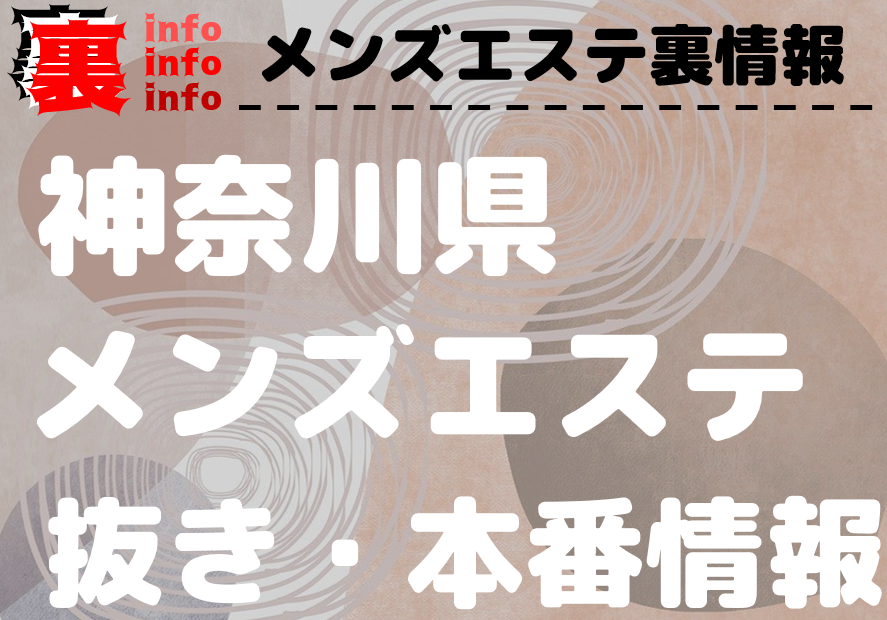 DVD「３年Ｅ組の文化祭の模擬店はメンズエステ！ エッチな施術は当たり前！裏オプも当たり前！  デカチンならば本番ヌルヌルＦＵＣＫも堪能できる完全無法地帯！」作品詳細