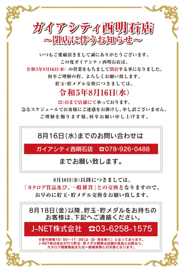 いよいよの弥生・三月は地元・岡崎からスタート：今日からいよいよの弥生・三月。 まずは地元・岡崎からスタート。  市内の新美時計店・山本ベーカリー・喫茶ノンノンと地域の商店の皆様と懇談。