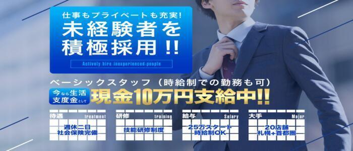 埼玉県の風俗ドライバー・デリヘル送迎求人・運転手バイト募集｜FENIX JOB