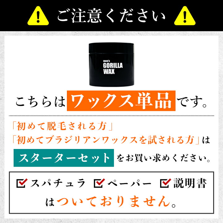 楽天市場】ブラジリアンワックス おすすめ セルフの通販