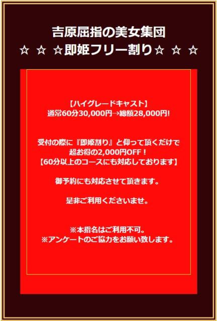 即ヒメ（即姫）とは何？内容やメリット、注意点を徹底解説！｜風じゃマガジン